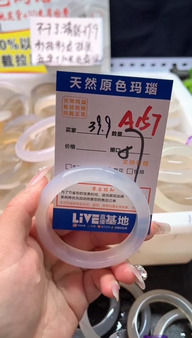 手镯玛瑙/玉髓未镶嵌A157