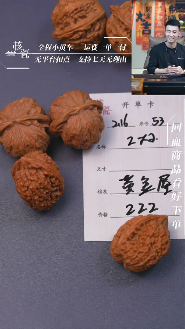 【闪购商品】文玩核桃把件2对打包53