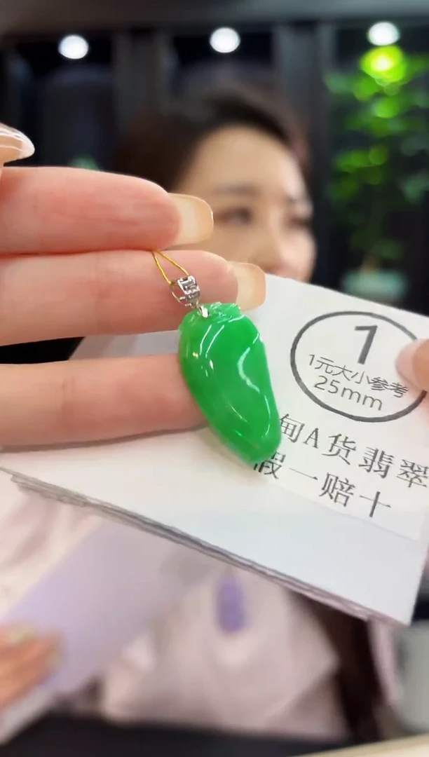 吊坠(不含链)18K金镶嵌翡翠 缅料A货/支持复检/一件