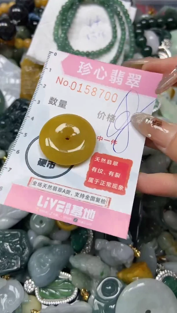 【闪购商品】翡翠颈饰未镶嵌闪购0158700
