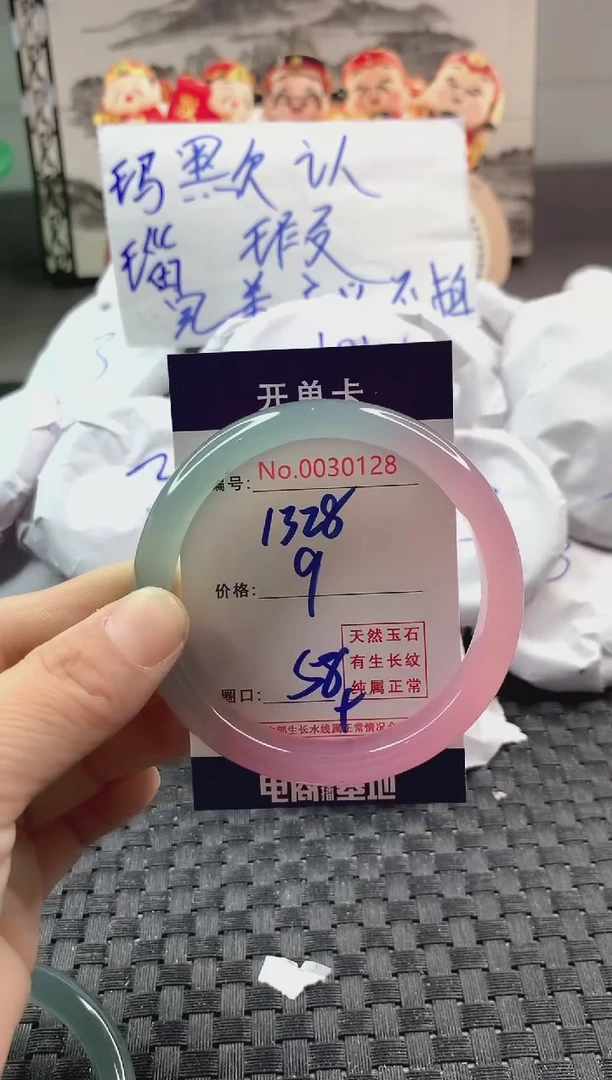 玛瑙/玉髓手镯未镶嵌1328