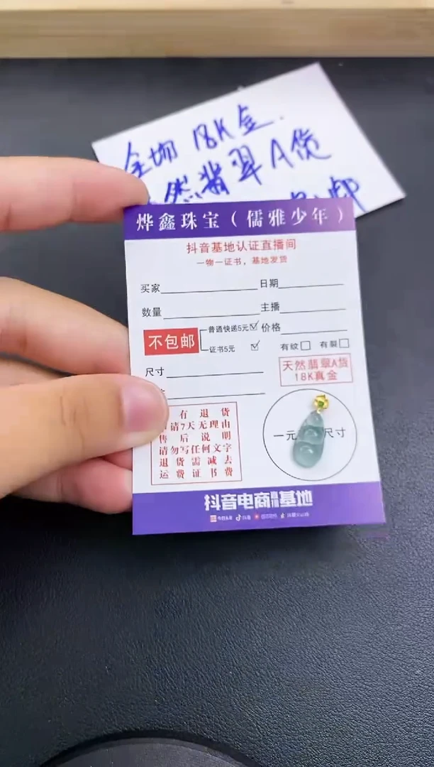颈饰18K金镶嵌翡翠天然翡翠A货赠皮绳