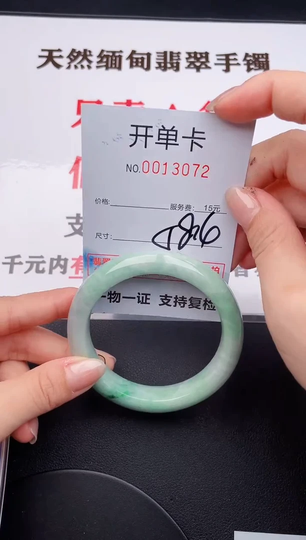 未镶嵌手镯翡翠72