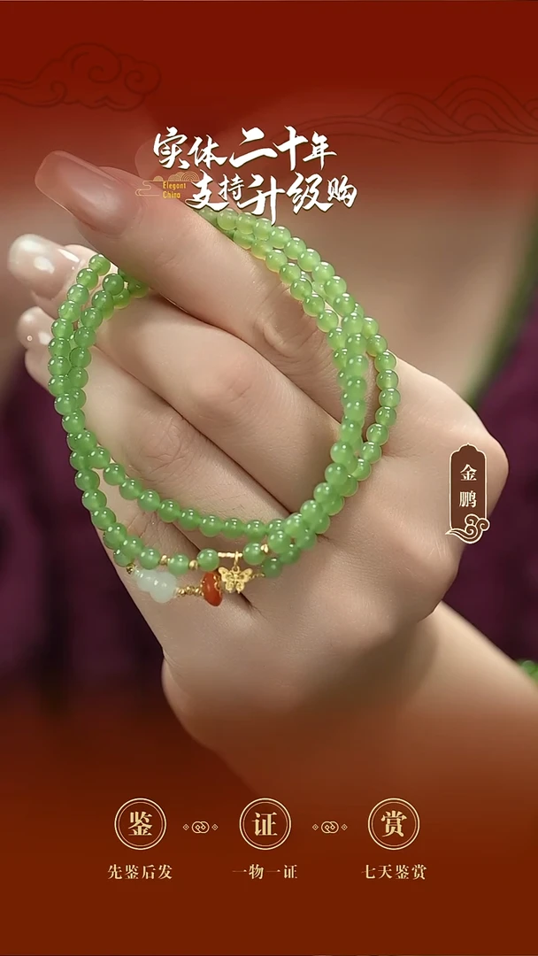 项链未镶嵌和田玉碧玉4mm