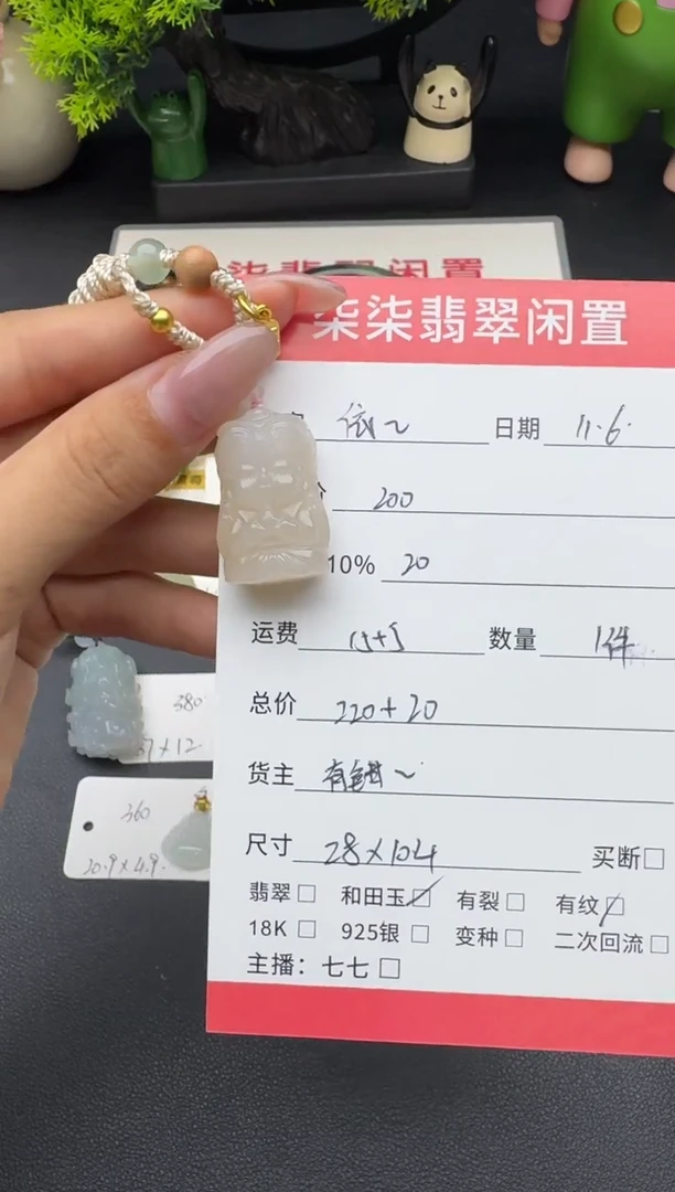 颈饰未镶嵌和田玉依****?和田玉吊坠