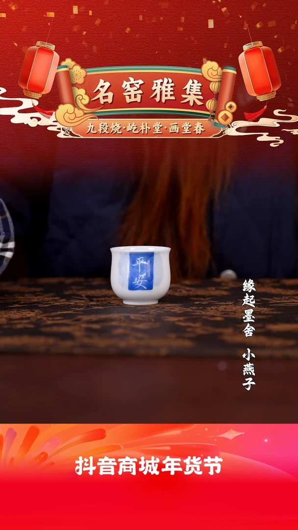 【闪购商品】画堂春青拓平安杯@@htc1039