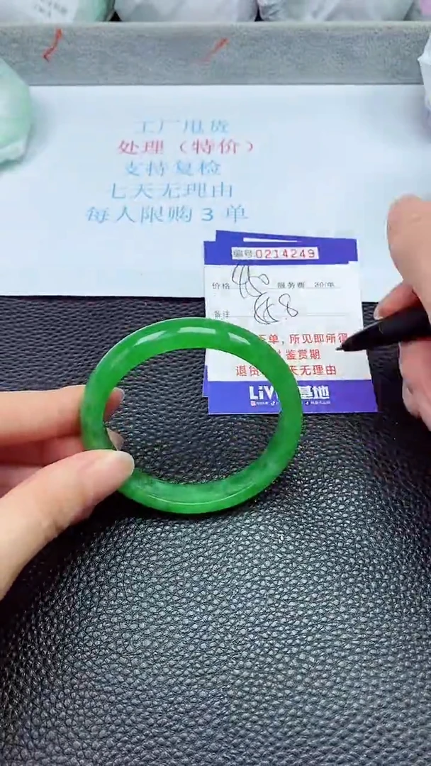 拍下以实物为准214249