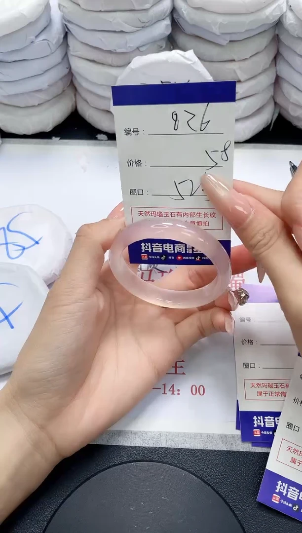 未镶嵌手镯玛瑙/玉髓926