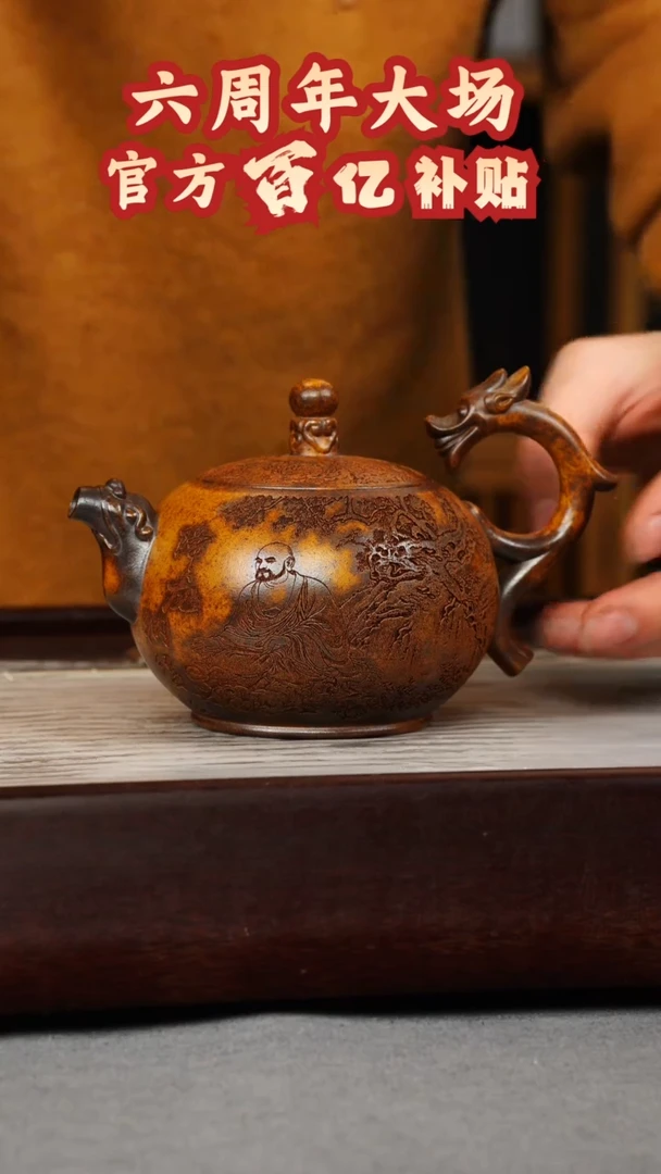 【闪购商品】紫砂茶壶龙骨金砂 半把西施 降龙