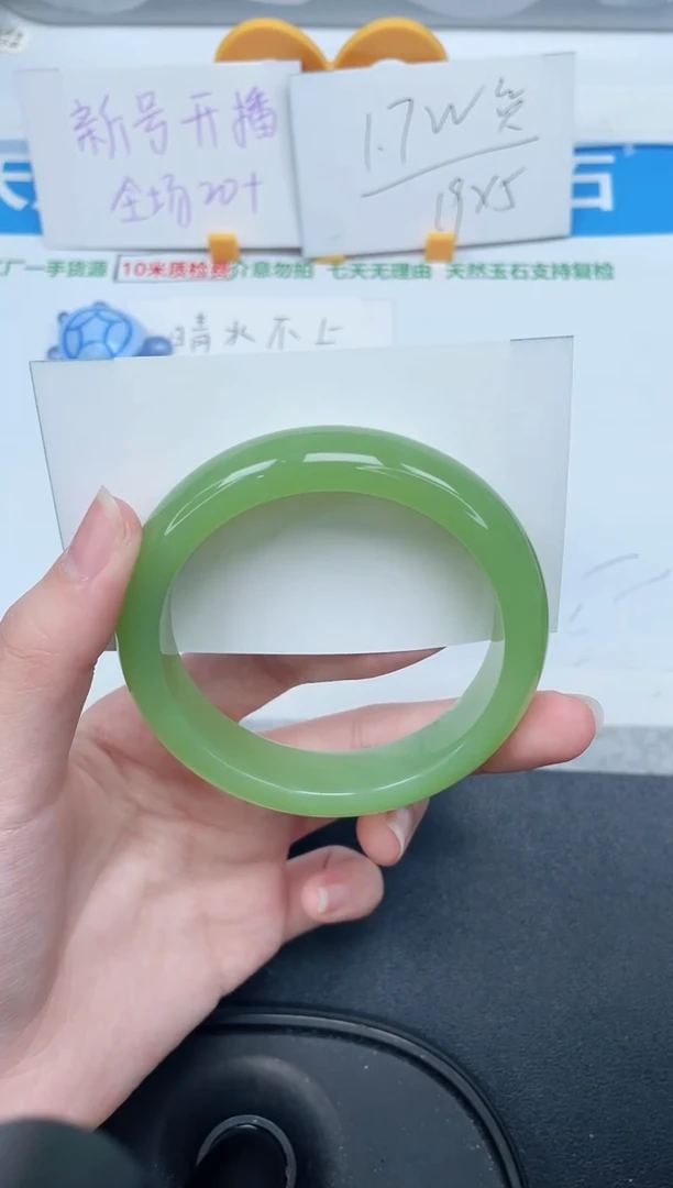 石英质玉手镯未镶嵌321-57.8