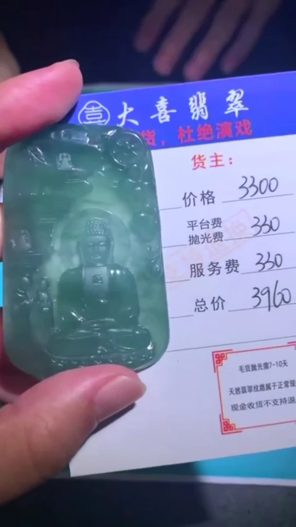 未镶嵌定制翡翠-毛货-不退不换-