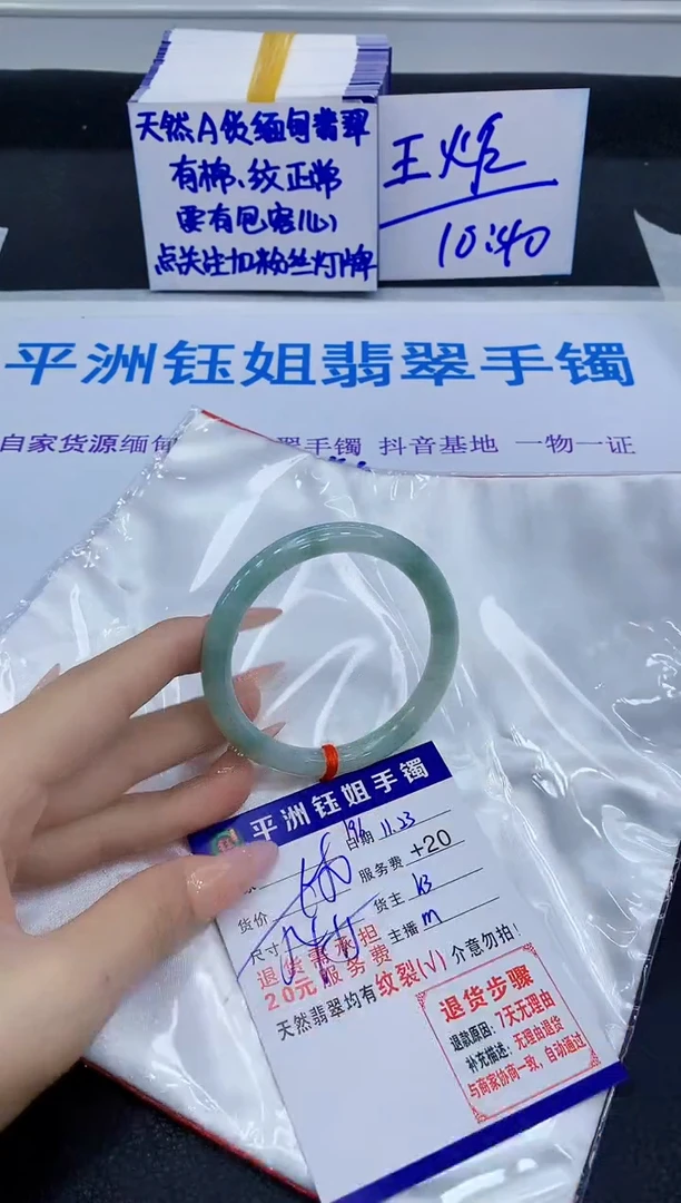 未镶嵌手镯翡翠111
