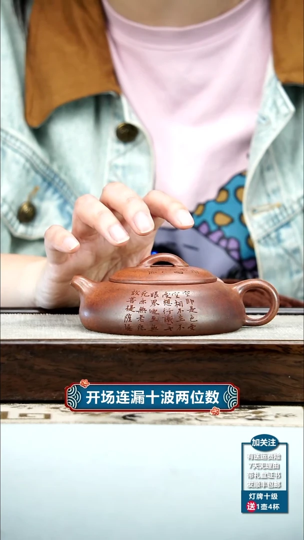 【闪购商品】紫砂茶壶顾建华天星泥柴烧观自在扁玉170CC