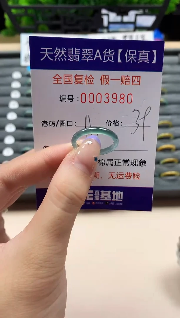 未镶嵌戒指翡翠天然  3980