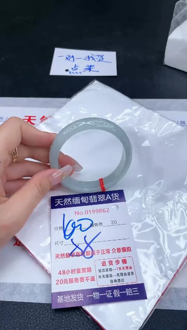 未镶嵌手镯翡翠680.00