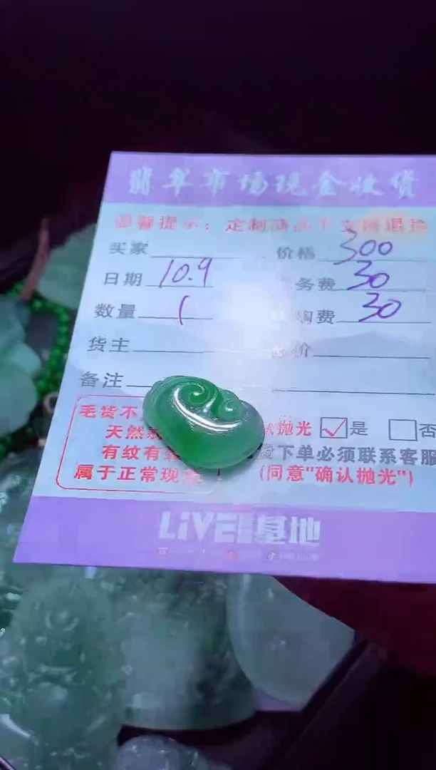 未镶嵌定制翡翠涛*儿翡翠毛货定制528099