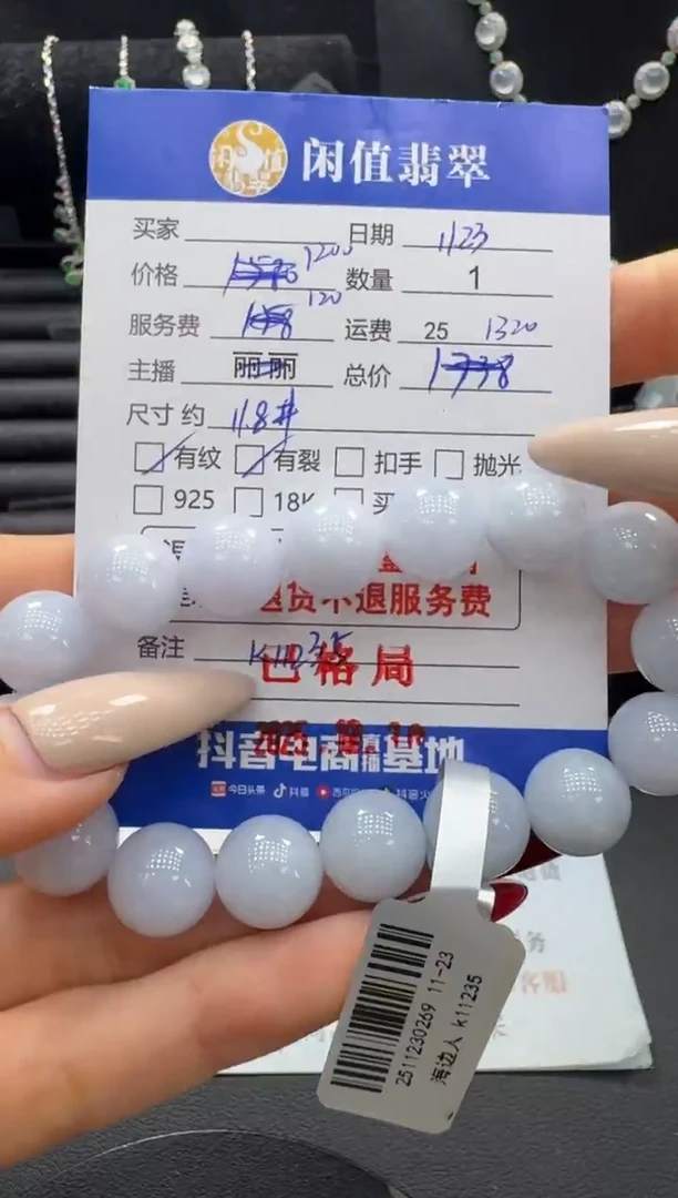 未镶嵌手串翡翠翡翠珠串