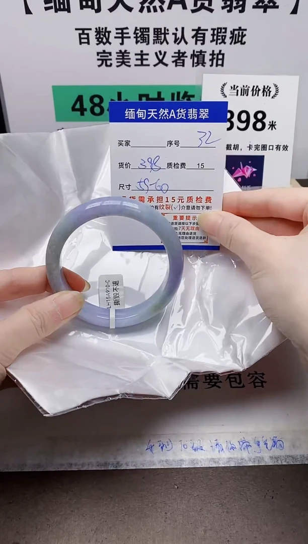 未镶嵌手镯翡翠32缅甸天然A 货翡翠有瑕疵需包容，完美主义慎拍！