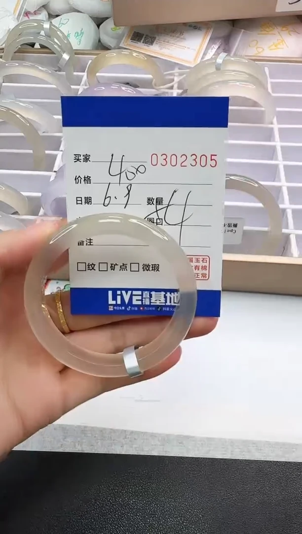 玛瑙/玉髓手镯未镶嵌2305