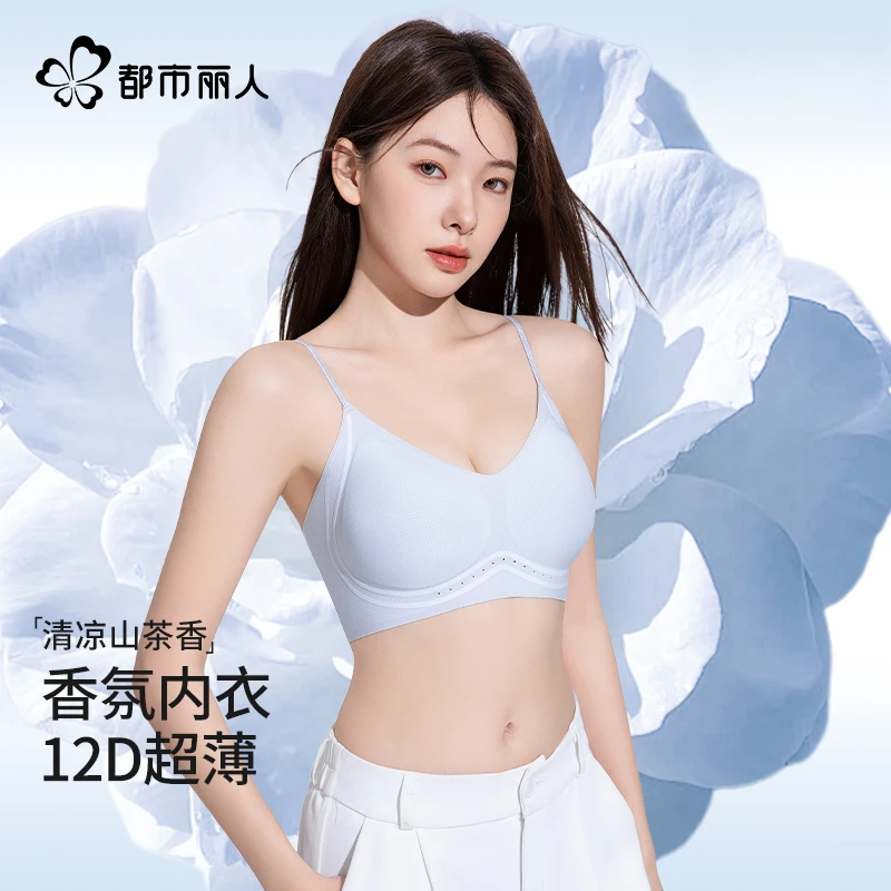 都市丽人夏季轻薄款内衣女山茶花香氛系列凉感冰丝文胸无痕透气
