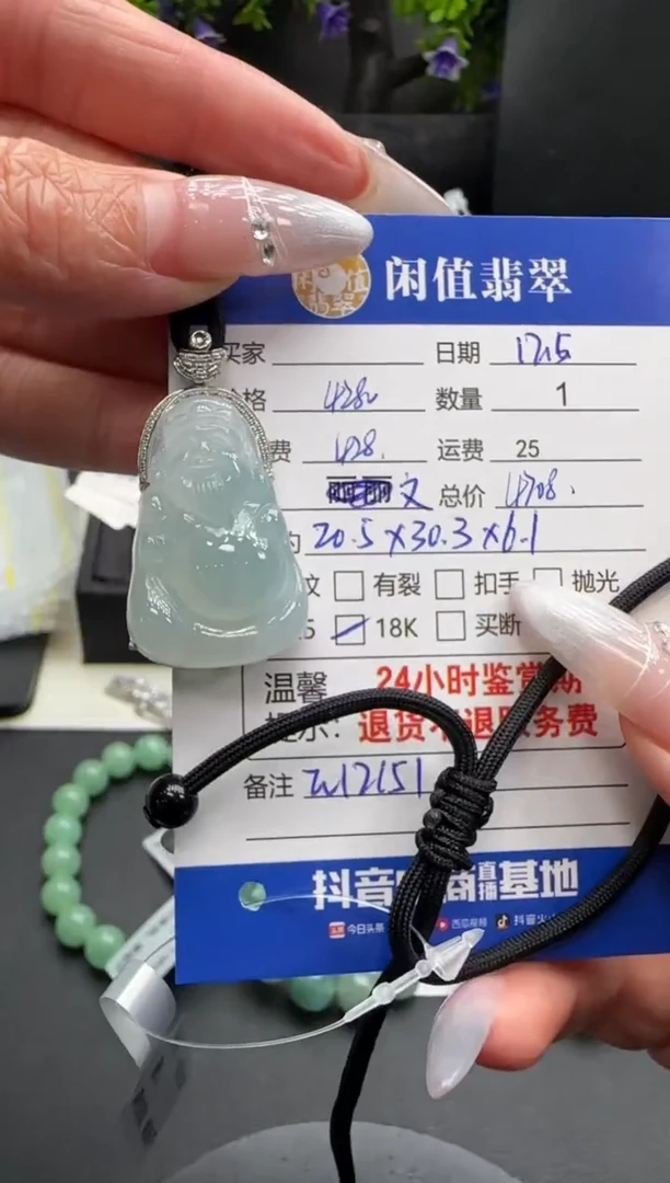 毛衣链18K金镶嵌翡翠翡翠吊坠