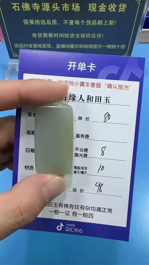 和田玉未镶嵌挂件3001