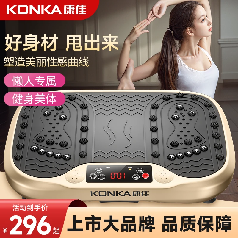 【康佳120档律动机】可蓝牙家用懒人健身抖抖机智能液晶遥控通用