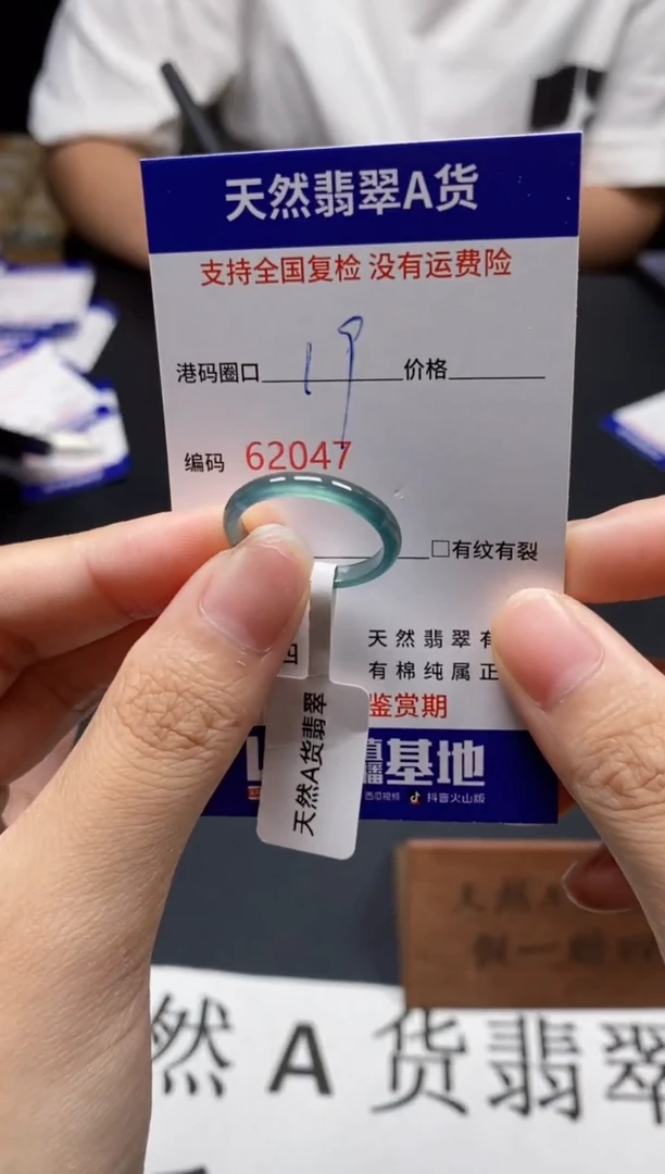 未镶嵌戒指翡翠天然A货翡翠2047