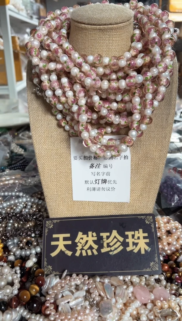 未镶嵌淡水珍珠珠宝奇石VK项链一条随机