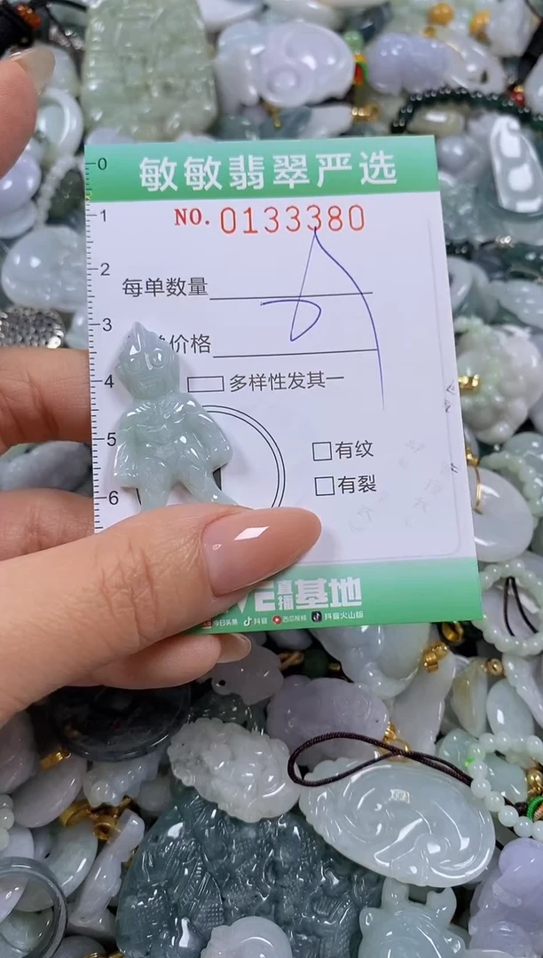 【闪购商品】翡翠颈饰未镶嵌闪购0133380