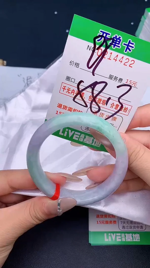 未镶嵌手镯翡翠22天然缅甸A货