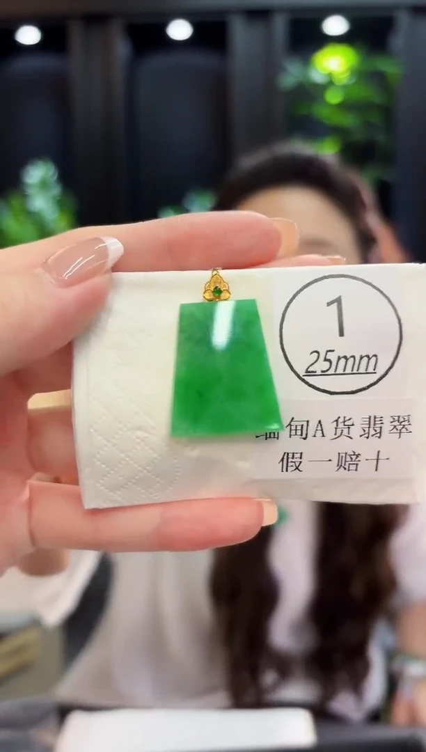 吊坠(不含链)18K金镶嵌翡翠 缅料A货/支持复检/一件
