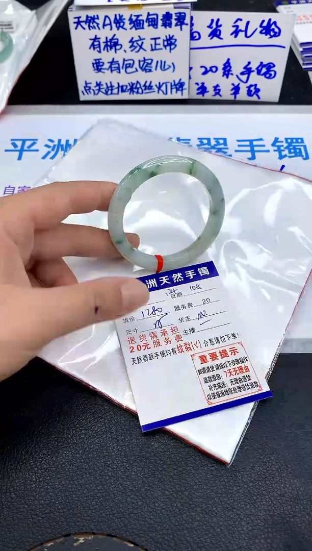 未镶嵌手镯翡翠1