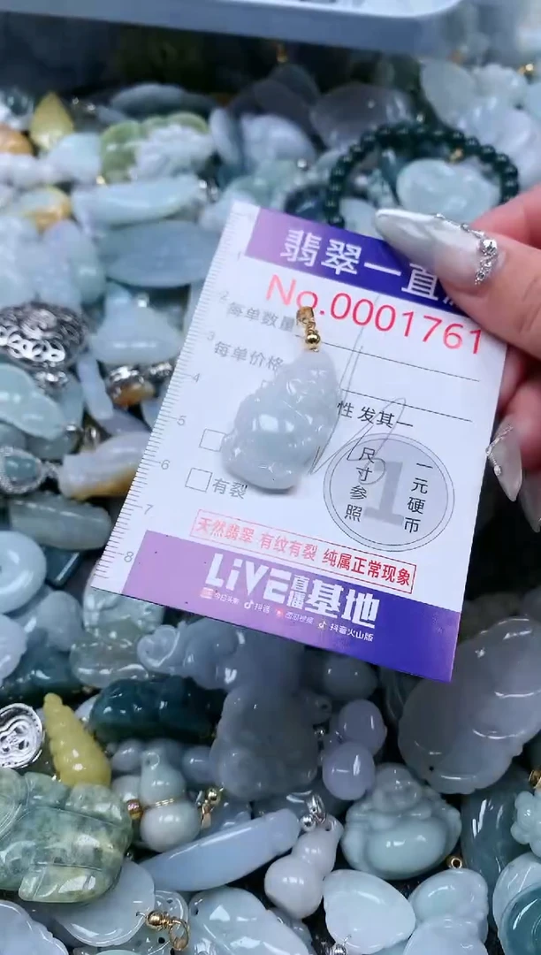 【闪购商品】翡翠吊坠(不含链)未镶嵌1761