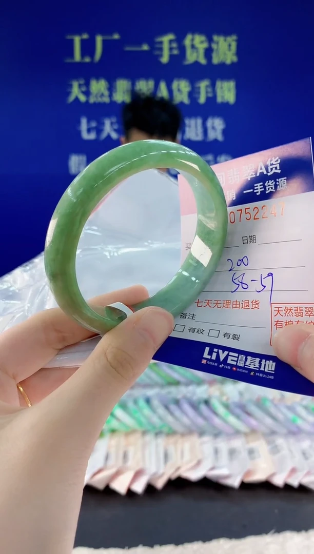 未镶嵌手镯翡翠487天然翡翠A货