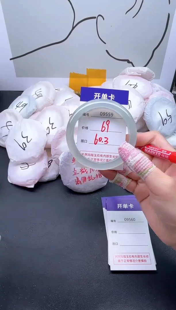 手镯玛瑙/玉髓未镶嵌9559