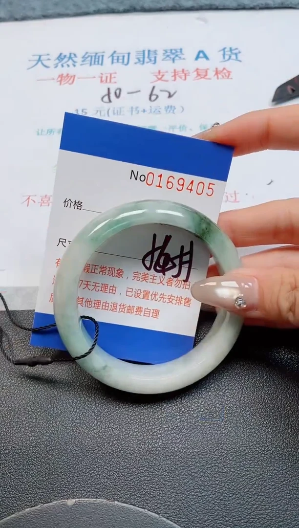 未镶嵌手镯翡翠天然缅甸翡翠169405