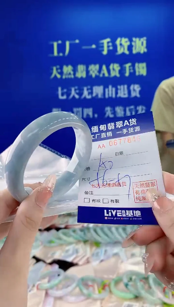 未镶嵌手镯翡翠46