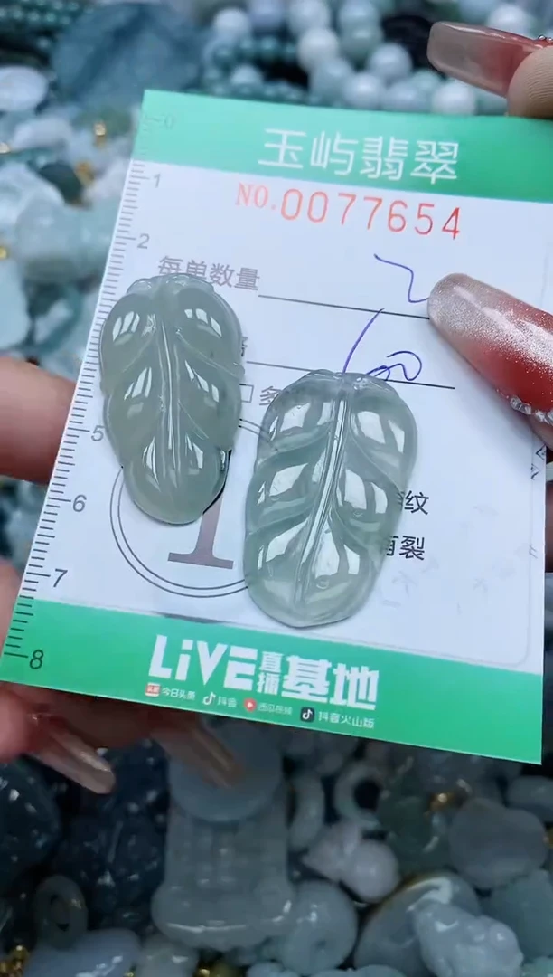 【闪购商品】翡翠颈饰未镶嵌闪购0077654