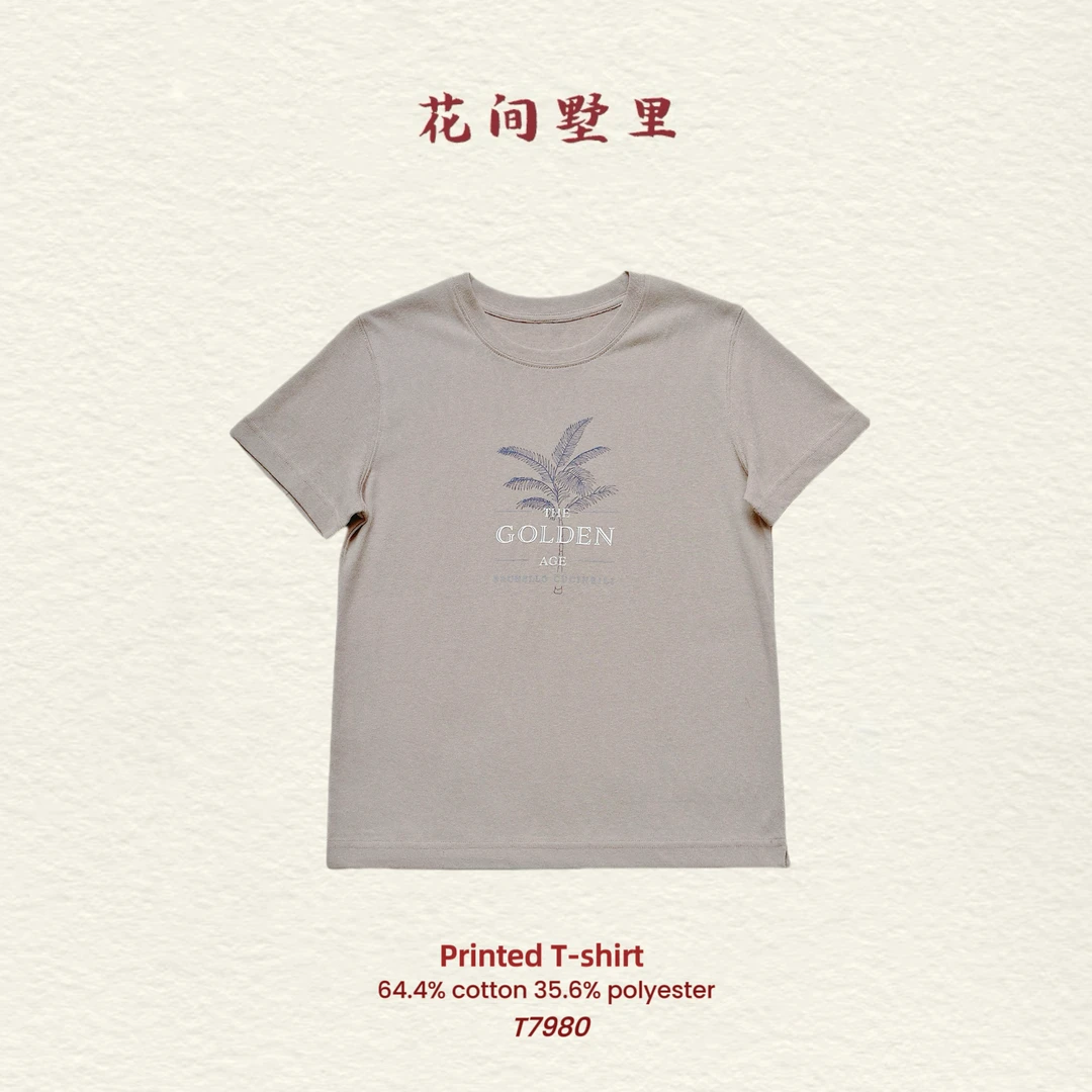 花间墅里丨椰树T恤 夏季休闲复古百搭圆领T恤