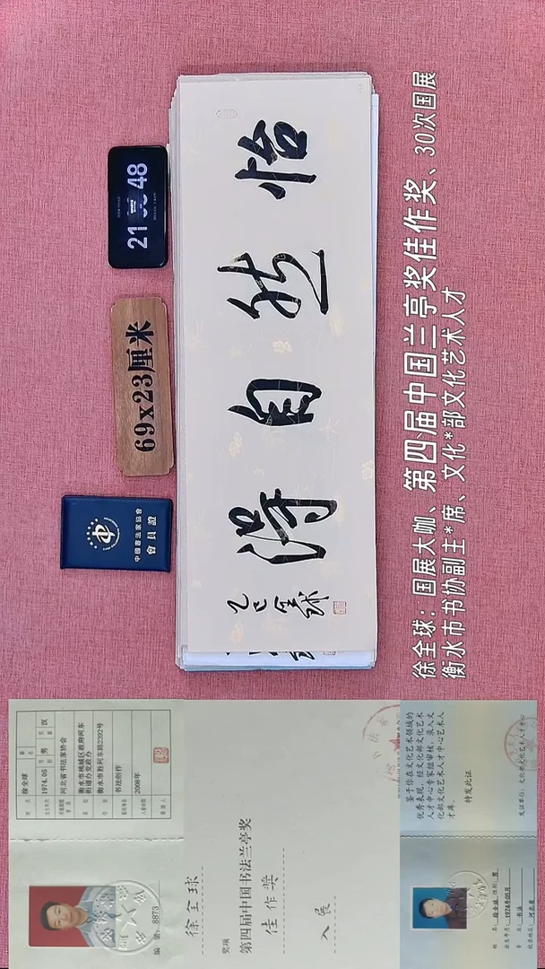 书法161    徐老师书法作品