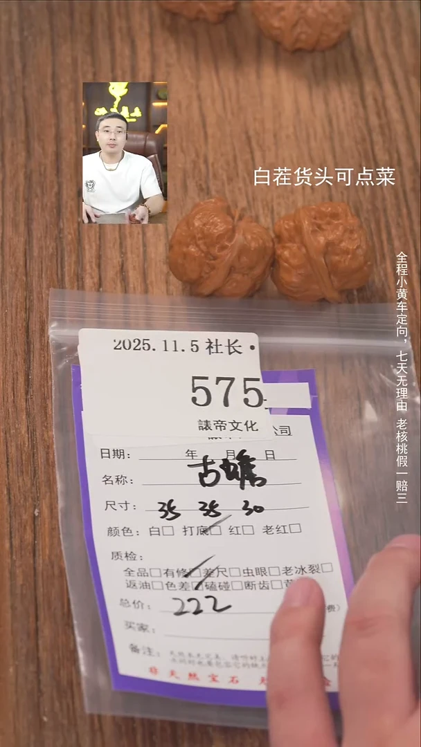 把件文玩核桃皇**1諘帝文化575古蟾