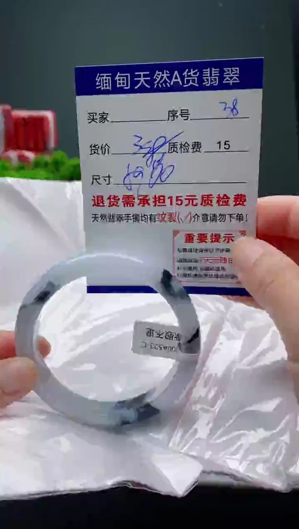 翡翠手镯未镶嵌38缅甸天然A货翡翠需包容瑕疵，介意慎拍