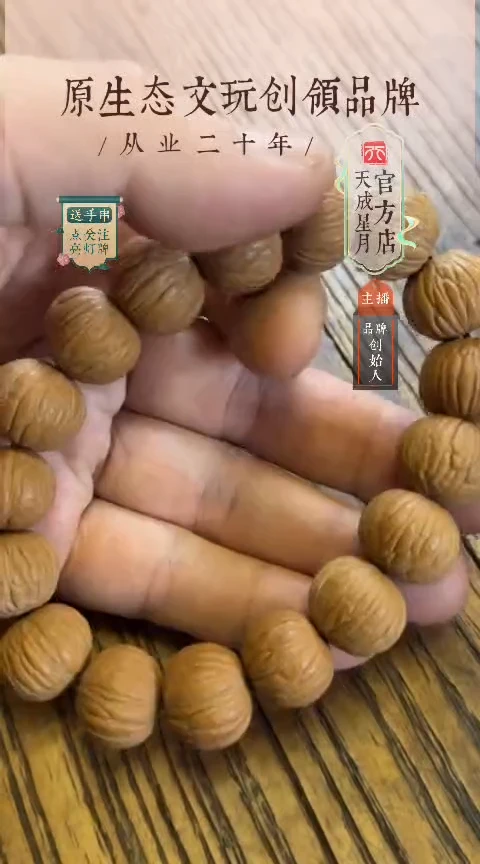 16.6x14mm   原皮单圈