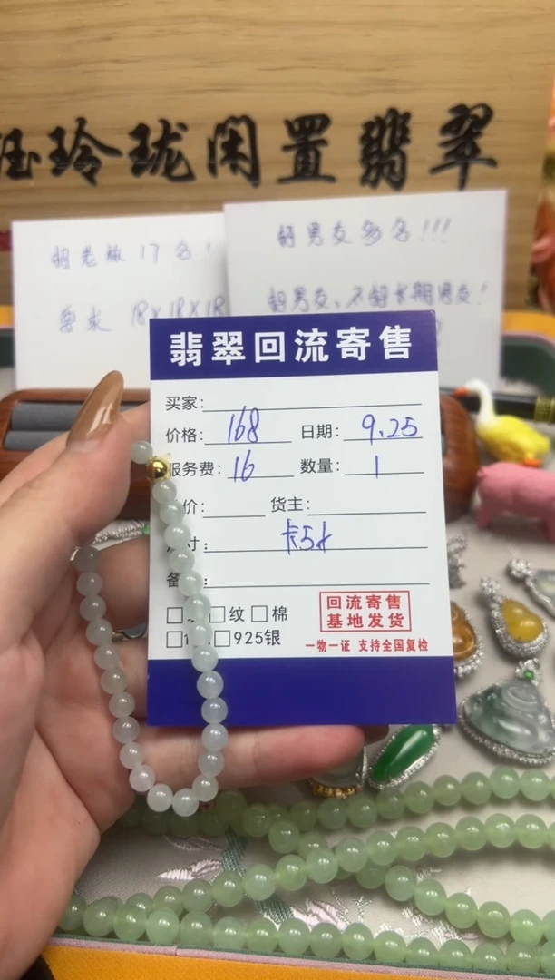 未镶嵌手串翡翠天然缅甸翡翠A货