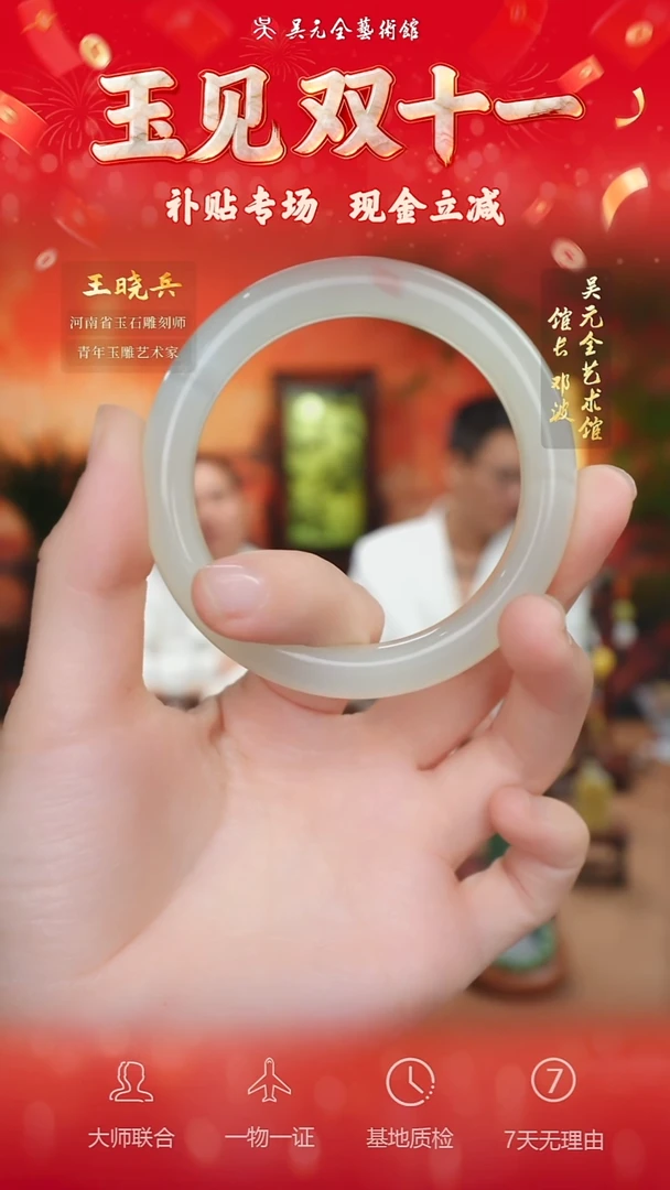 未镶嵌和田玉挂件56-手镯56.5    青海51.9克