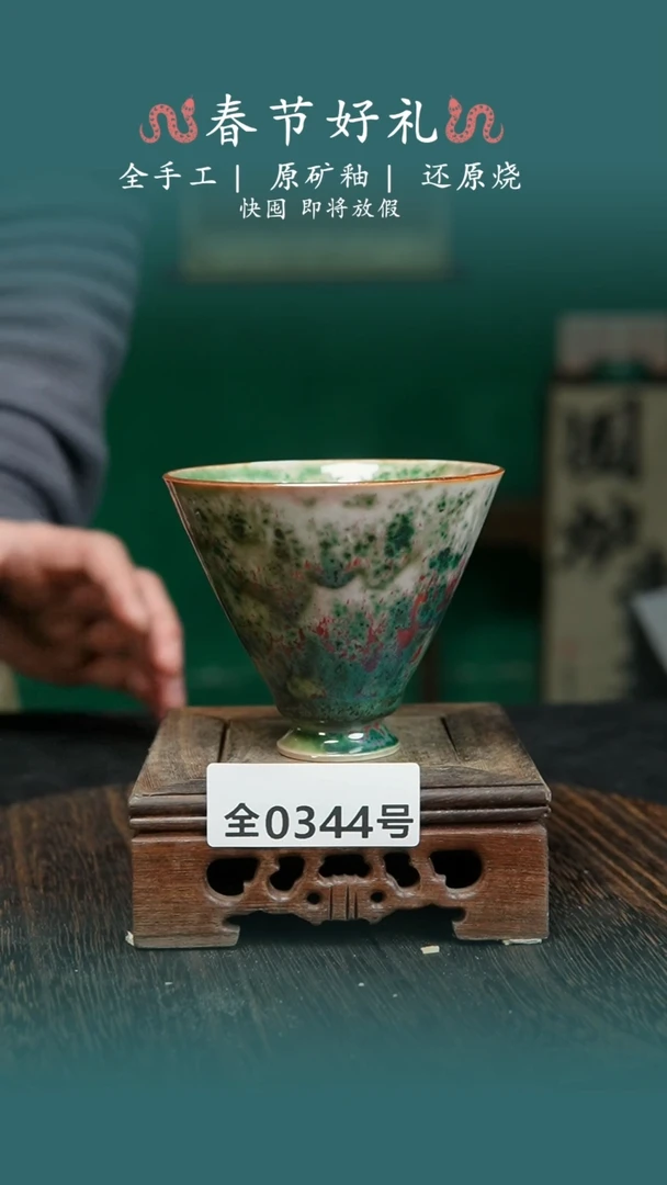 【闪购商品】原产地原矿钧瓷杯壶344