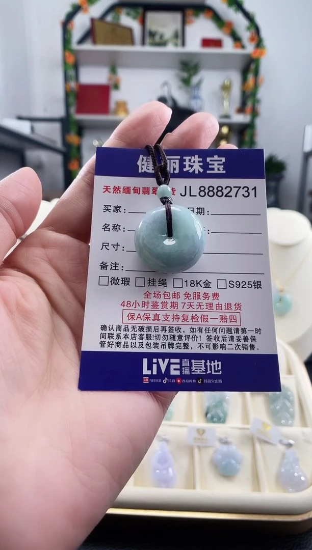 颈饰未镶嵌翡翠   天然缅甸翡翠 平安扣(一物一证)