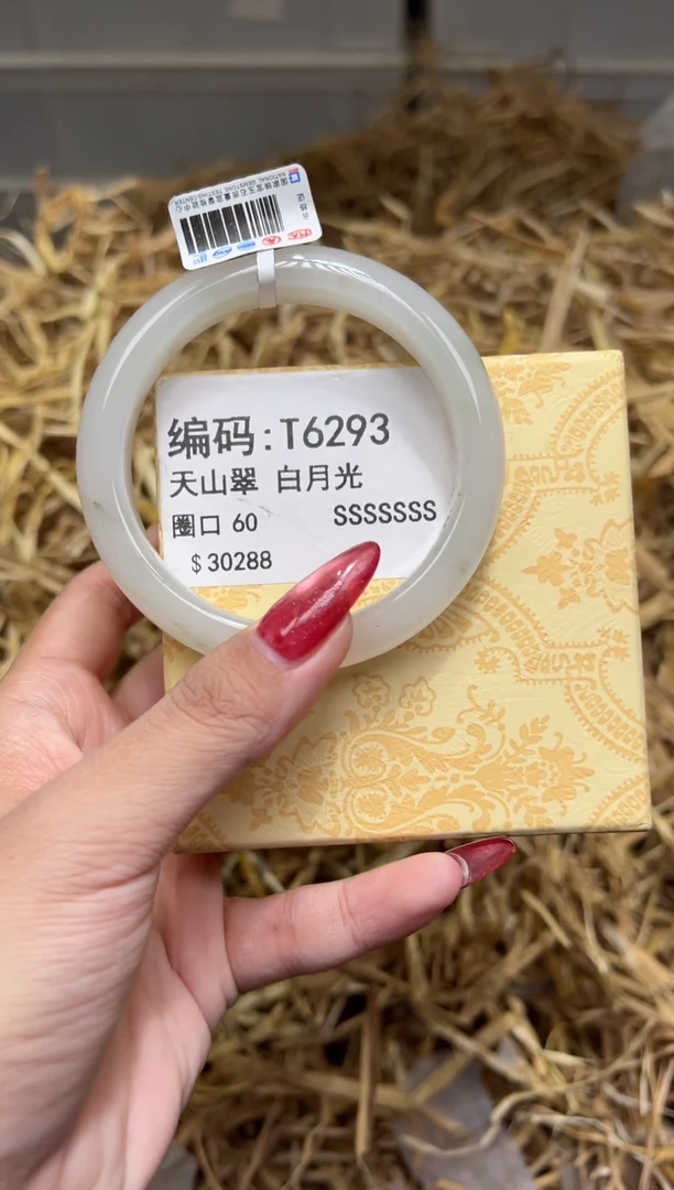 未镶嵌手镯石英质玉T6293