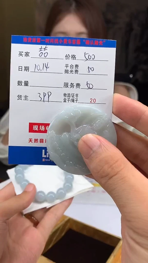 未镶嵌定制翡翠：****、HY205859